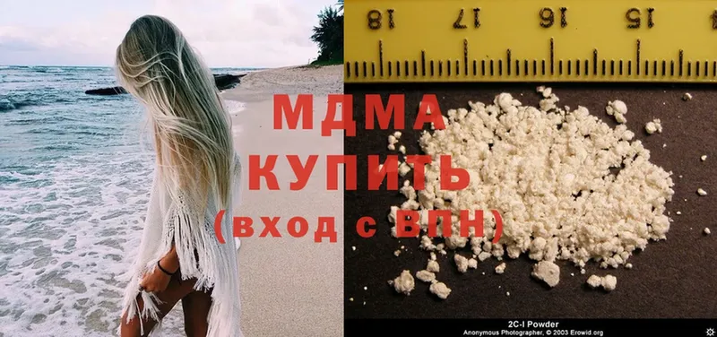 хочу наркоту  Кубинка  MDMA Molly 